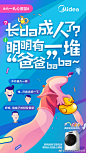 美的洗衣机官方微博的微博_微博