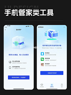 薇恩采集到2-APP-科技