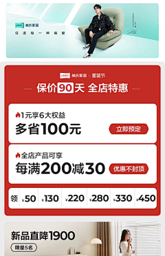 CD-Designer采集到首页-家具