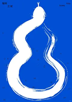 2025年生肖创意设计大赛获奖作品亮相_6_柱子｜设计_来自小红书网页版