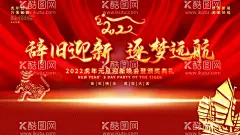 公司年会展板  - 源文件下载【酷图网】年会,为梦想奋斗,为梦想而奋斗,为梦想喝彩,梦想起航,为梦想拼搏,梦想永不止步,梦想永不放弃,梦想永不退步,青春有梦,企业励志海报,企业励志挂画,企业文化展板,奋斗海报,奋斗展板,公司励志挂画,梦想,梦想海报,梦想展板,梦想展架,企业文化墙,企业形象,企业精神,年终晚会,年会展板,公司年会,