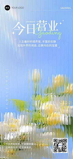 名字不屌怎做设计采集到其味无穷