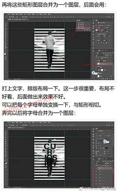 #效率进化论# 如何用photoshop做出一款高大上的百叶窗人像交叉海报？教程详细易懂，简单粗暴，转走学习！v ​​​​