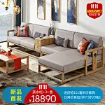 作木坊 沙发 实木沙发 布艺沙发 实木家具组合 白蜡木客厅家具套装 S1603 茶水柜+3人位+贵妃位（原木色）