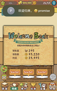 鱼王金金采集到游戏