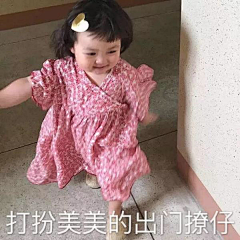 他家的混世小魔王采集到小可爱的那些表情