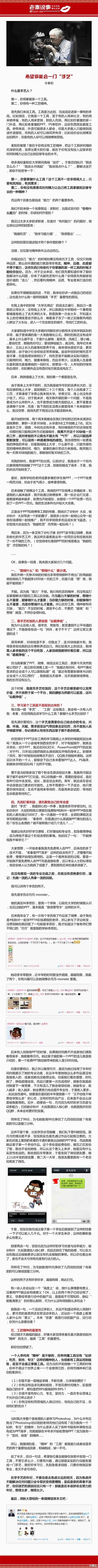 【#老秦说事#】老秦聊大学（四）——希望...