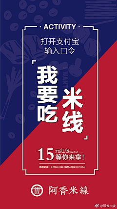 小早安大晚安采集到美食海报