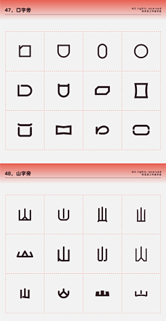 我只是个军师啊采集到字体