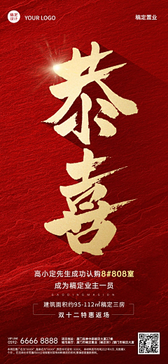 三鲜水饺采集到地产海报