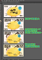值得收藏的包装排版64fa626fd4-F4NpSS_fw658webp