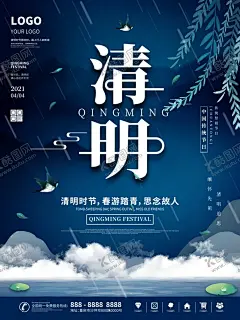 清明 【酷图网】清明佳节,清明时节,清明,踏青,清明节背景,清明节踏青,清明节标语,清明海报,清明促销,清明节日,清明节展板,清明节素材,清明节广告,清明节设计,清明节祭祀,清明踏青,促销活动,中国风清明节,水墨风清明节,古典,清明活动背景,清明牧童,水牛,青团,清明节国潮,清明插画,清明手绘,中国风插画,艾叶