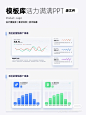 ppt、曲线图、柱状图