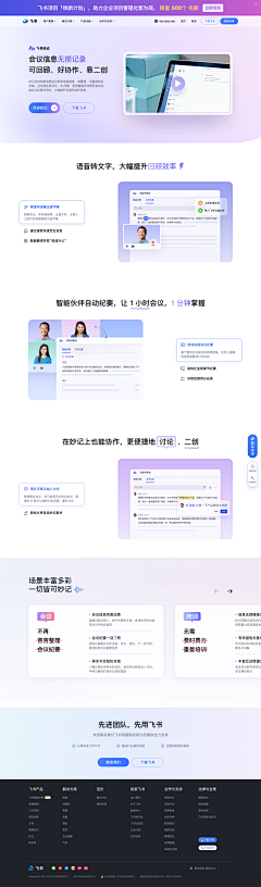 信子的传说采集到web端/企业站