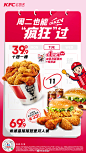 @肯德基 的个人主页 - 微博