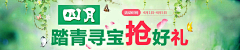 包子吃肉肉采集到个人作品-banner-弹窗设计
