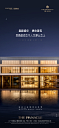 @到此为止′Here，∈点击进入主页，地产系列刷屏微信稿/系列单图/产品面世系列/系列微信