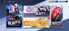 Real采集到科幻机械素材