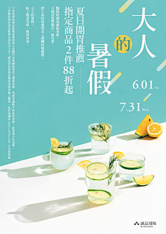 酉阿七采集到餐饮海报