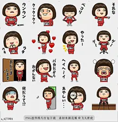 @飞天胖虎 line贴图表情包贴纸搞笑分类[编号4273984]Maria wears training suit 3  Name sticker used by Maria.a