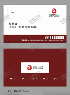 房地产置业顾问名片 【酷图网】房地产,置业顾问,销售经理,销售总监,名片,楼盘,项目,开发商,营销总监,销售,简约