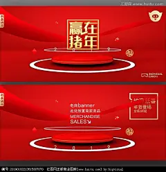 电商banner新年首页背景2019赢在猪年会商场春节美陈新年布置卖场产品展台猪年陈列猪年终盛典年会背景感谢会答谢会颁奖会企业周年庆开业庆典电商banner背景电商装修模板首页展示淘宝年货节年终大促约惠新春岁末钜惠新品上市海报新装登场双11促销双12大促金猪送福大吉大利是封开门红红火火福临门品牌拜年海报恭贺新春