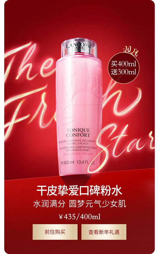 Lancome兰蔻官方旗舰店