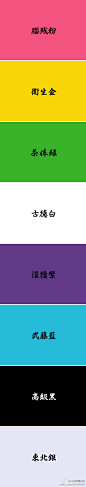 创意色彩～～～好吧，创意文字。