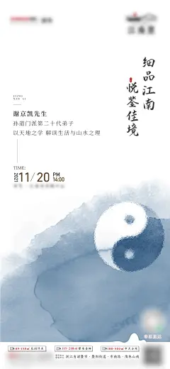 风水活动房地产海报-素材库-sucai1.cn