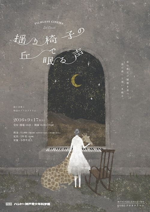 有意境 又浪漫 / Akira Kusa...