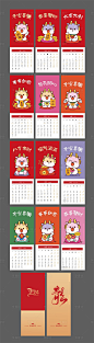 2024年龙年日历台历设计-源文件