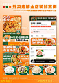 麻辣烫&麻辣拌外卖店铺装修案例分享