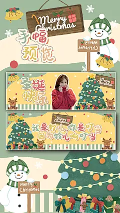 圣诞节铃铛彩灯手幅海报明星应援