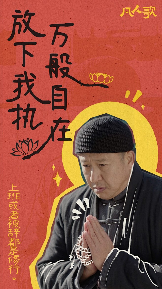 @电视剧凡人歌 的个人主页 - 微博