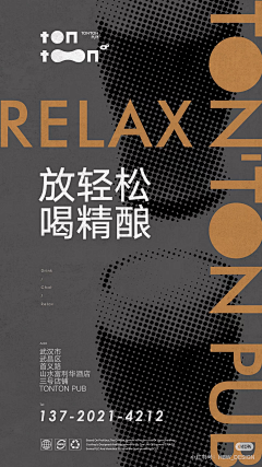 Season_Wongcici采集到文字排版变化设计