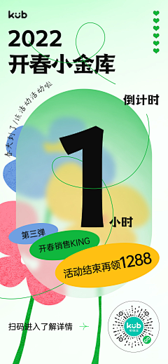 万物花瓣采集到可优比-21年活动