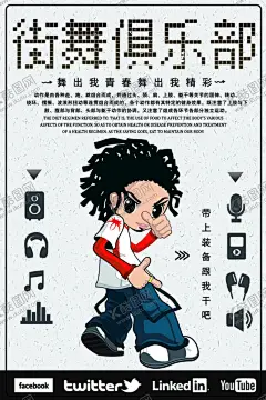 嘻哈街舞海报 【酷图网】嘻哈街舞海报,嘻哈女孩,嘻哈男孩,服饰海报,潮我看,潮玩派,服饰潮牌,嘻哈派对,潮牌,时尚新潮流,嘻哈,说唱,说唱比赛,嘻哈音乐,街舞,街舞培训,街舞表演,嘻哈比赛,中国嘻哈,freestyle,即兴说唱,嘻哈音乐海报,说唱选秀,音乐海报,嘻哈文化,说唱设计,潮流文化,潮流音乐,嘻哈歌曲