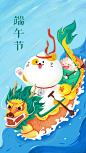 #丑猫多鱼#  悄咪咪告诉你 我最喜欢粽子节 
兄dei，粽子吃啥馅！ ​​​​