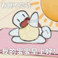 表情包我不管就要当老婆的小王八～_07
