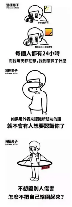 台湾负能量奶茶走红，一本正经的反鸡汤 ​​​​