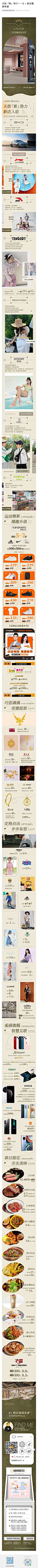 合肥瑶海天界4.14