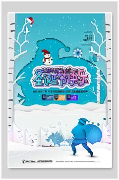 圣诞节海报时尚高端欧美圣诞贺卡图片