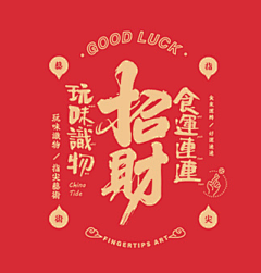 别拽我猫耳朵采集到版面