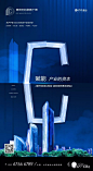 商业地产| 2019保利中科创新工场产业园平面视觉赏析！ : 青岛逆光创意整合推广\x0a\x0a打造高端地产圈层交流社群，全国地产项目宣传展示平台，欢迎投稿上头条！