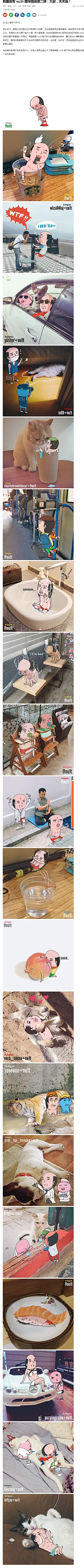 韩国萌哥 nu1t 趣味插画第二弹：大叔，天天贱！ | TOPYS | 全球顶尖创意分享平台 OPEN YOUR MIND | 作品