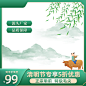 淘宝电商主图促销折扣模版