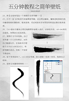 ┌PS々【教程】五分钟教程之古风壁纸制作【ps教程吧】_百度贴吧