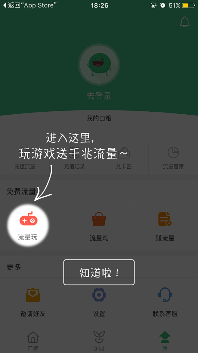 客户端 app 功能说明 功能介绍页