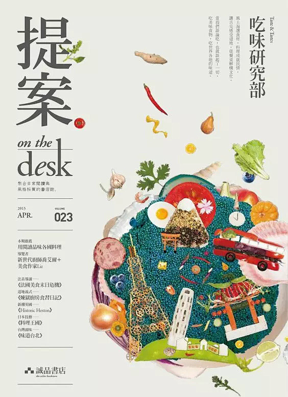 【视觉】餐饮海报设计参考