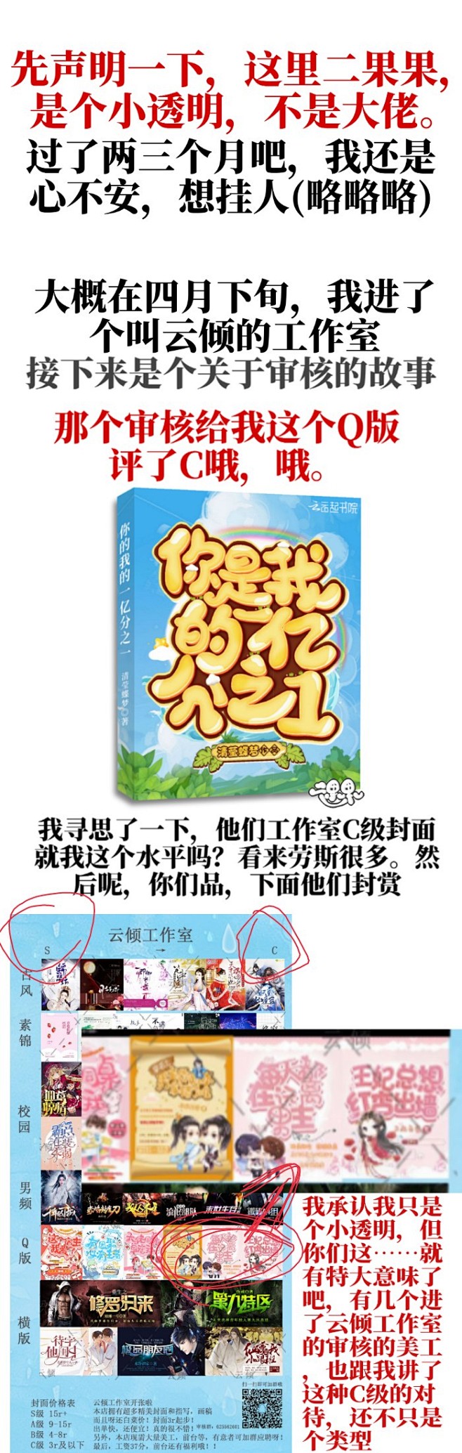我就是个小透明，不求什么，只想挽回尊严。...